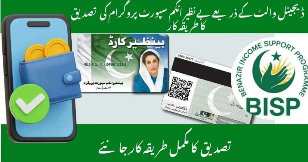 BISP 8171 Wallet Account Registration 2026 – Complete Guide