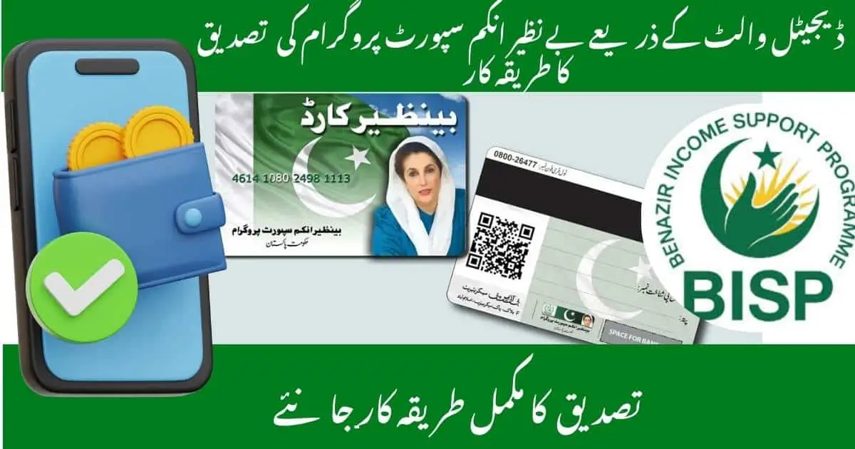 BISP 8171 Wallet Account Registration 2026 – Complete Guide